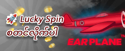 Hot Slots များအတွက် အခမဲ့ Spin ၂၀၀ promotion