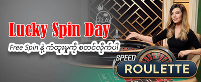 Lion Boss တွင် အနိုင်ရယူပါ